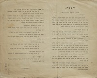הצעה - עקרי חוקת הבחירות.