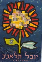 יובל תל אביב – הספרייה הלאומית