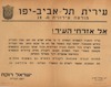 מי שלא ישלם את חוב מסיו לעיריה - יתוסף קנס – הספרייה הלאומית