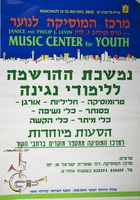 נמשכת ההרשמה - ללימודי נגינה.
