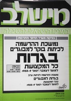 נמשכת ההרשמה לכיתות בוקר למבוגרים - בגרות בכל המקצועות.