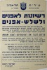 רשיונות לאפנים ולשלש-אפנים – הספרייה הלאומית