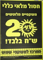 חסול מלאי כללי - משקפיים מלוטשים.