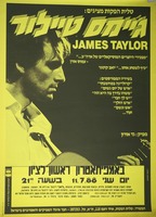 ג'יימס טיילור - באמפיתיאטרון ראשון לציון – הספרייה הלאומית