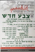 צבע חדש.