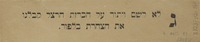 לא לשם ויתור על הכרזת הרצל קבלנו את הצהרת בלפור.