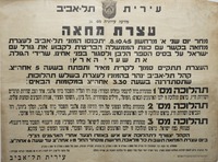 עצרת מחאה - הספר הלבן.