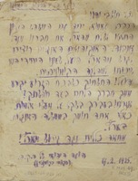 (עלון) לכל תושבי יפו! הרברט סמואל יחד עם המשפט העליון (1).