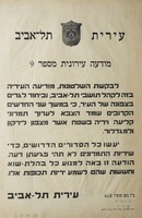 מודעה עירונית מס' 9 - תמרוני קליעה ויריה – הספרייה הלאומית