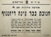 מודעה עירונית מס' 4 - חנוכת ככר צינה דיזנגוף – הספרייה הלאומית