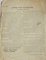 אל העובדים בני העדות המזרחיות - הצביעו בעד רשימת מעמד הפועלים.