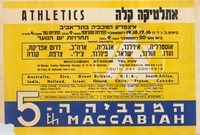 אתלטיקה קלה - המכביה ה-5.