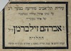 הודעת פטירה - אברהם זילברמן – הספרייה הלאומית