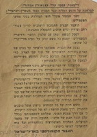 למאבק עממי על עצמאות אמיתית!.