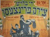 נסיכת הקרקס הכחולה – הספרייה הלאומית