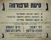 סיערת הרפורמה בהסתדרות הציונים הכלליים בישראל – הספרייה הלאומית
