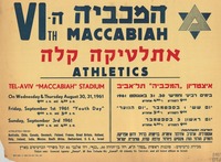 המכביה ה-VI - אתלטיקה קלה.