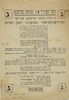 די דריי גרונט-פרינציפן פון דער רעוויזיאניסטישער באוועגונג האבן געזיגט – הספרייה הלאומית