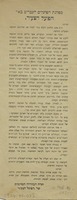 חברים! היום אתם הולכים לקלפי בכדי לבחור את שליחיכם – הספרייה הלאומית