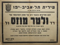 מותו הפתאומי של ולטר מוזס.