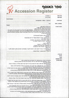 תיעוד בנושא: Struck Hermann, שטרוק הרמן, התכתבות / Correspondec + letters.