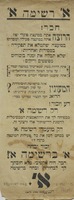 חבר! הרוצה אתה במועצת פועלי יפו?.