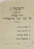 רשימה ג גדוד עבודה על שם יוסף טרומפלדור – הספרייה הלאומית