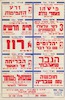 סרטים בקולנוע - תוכנייה.