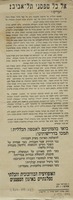 אל כל טפסני תל-אביב! חברים!.
