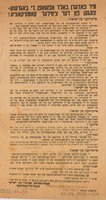 תבוטלנה מיד ההגבלות על התחבורה האזרחית!.
