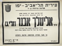 מותו הפתאומי וללא עת של אלוף אלימלך אבנר – הספרייה הלאומית