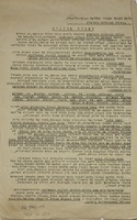 הצהרה מדינית - ועידת הפועלות החמישית מתכנסת.