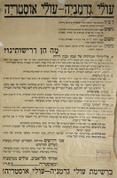 עולי גרמניה - עולי אוסטריה.