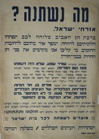 מה נשתנה? - חג האביב.