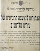מודעה עירונית מס' 20 - הבחירות למועצה הרביעית של עירית תל-אביב – הספרייה הלאומית