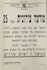 מודעה עירונית מס' 25 - מסים – הספרייה הלאומית