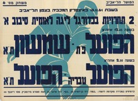 2 תחרויות בכדורגל ליגה לאומית סיבוב א' - הפועל פ"ת - שמשון ת"א – הספרייה הלאומית