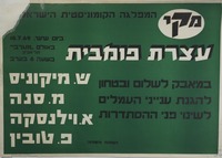 עצרת פומבית במאבק לשלום ובטחון.