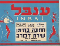 ענבל - חתונה בתימן – הספרייה הלאומית