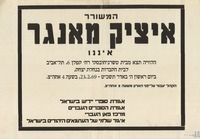 המשורר איציק מאנגר איננו.