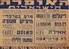 האופרה הישראלית - המנצחים: ארנסט פלדי, לאסלו רוט – הספרייה הלאומית