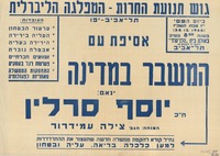 אסיפת עם המשבר במדינה.