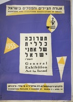 תערוכה כללית של אמני ישראל.