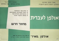 אולפן לעברית – הספרייה הלאומית