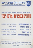 החלה ההרשמה לחוגים בספרית מרכז-יפו.