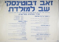 זאב ז'בוטינסקי - שב למולדת.