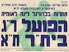 תחרות בכדורגל ליגה לאומית – הספרייה הלאומית