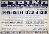 אגודת ישראל-אמריקה - ערב מיוחד של אופרה ובלט – הספרייה הלאומית