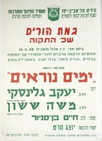 במת הספר התורני - אוצר הפוסקים.