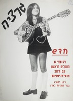 גרציה - חדש - הופיע התקליט הראשון עם מיטב הלהיטים – הספרייה הלאומית